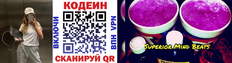 Codein Purple Drank  Кирс 