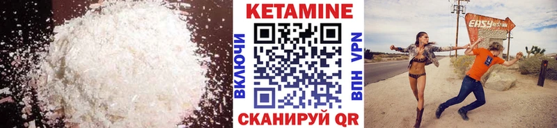 КЕТАМИН VHQ  закладка  Кирс 