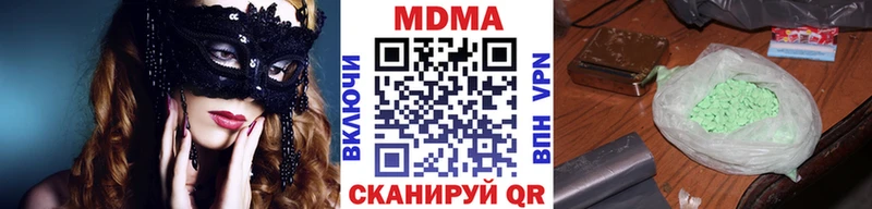 МДМА VHQ  где можно купить   Кирс 